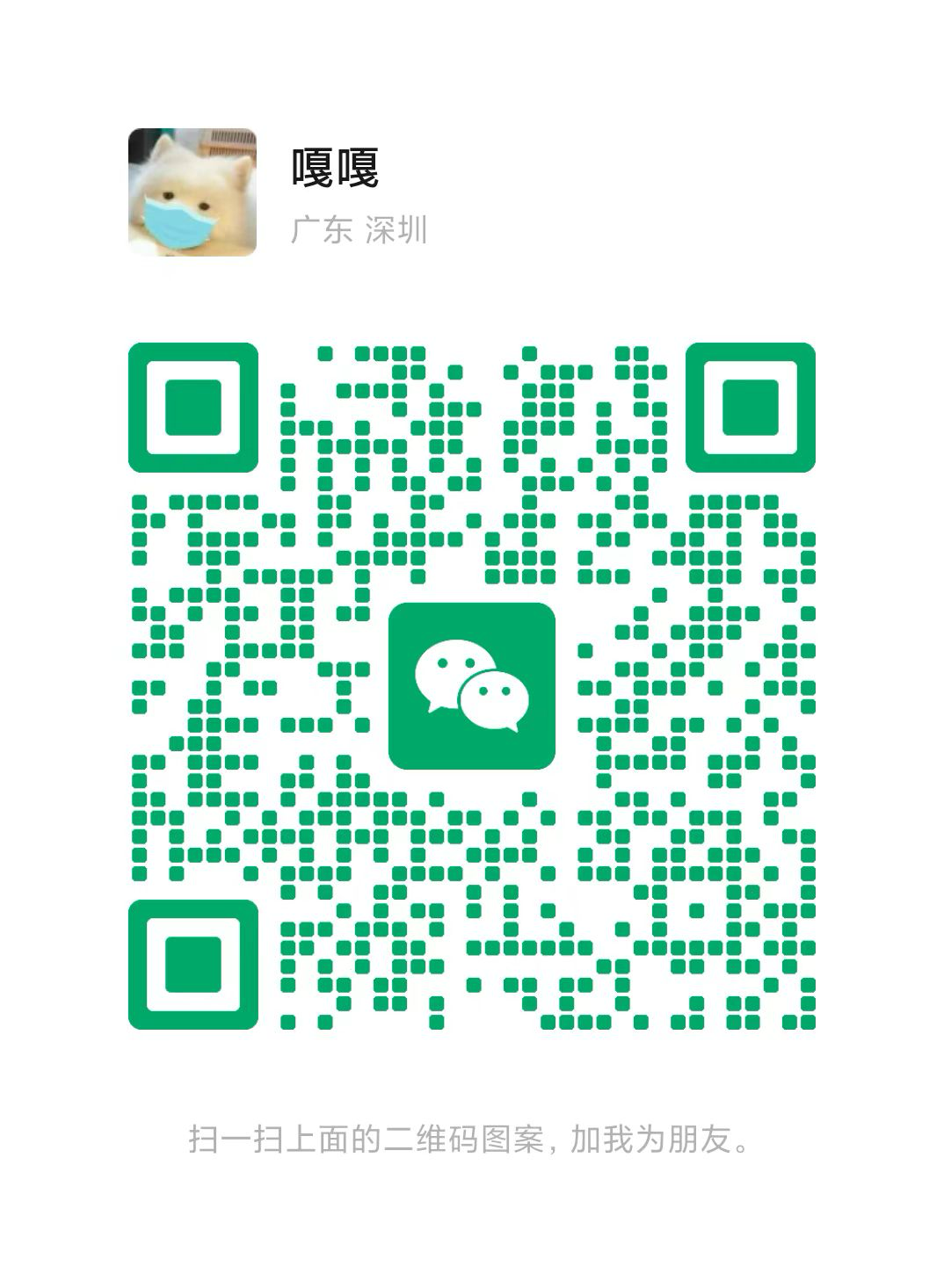 客服二维码